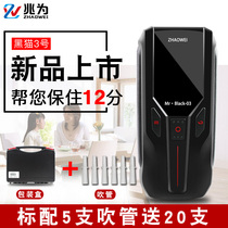 Zhaowei Black Cat No 3 alcohol test drunk driving detector Blowing type special high-precision upgraded version