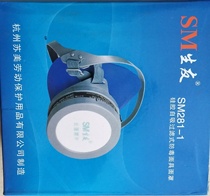 Life friend 281-1# silicone filter type gas mask spray paint gas mask single can gas mask