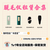 ulike hair depilator freezing point painless body rejuvenation laser Mujin sapphire home privacy lip hair for rent