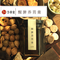 Huishantang Jianpi and Stomach Shunqi Ointment Nourish the Stomach Spleen and Stomach Discord and Stomach Fallness Chinese Medicine Plaster
