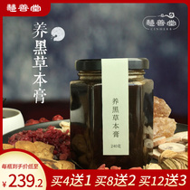 Hui Shantang Herbal Cream Nourishing Black Wolfberry Black Mulberry Black Bean Fleece Fleece Flower fleece Nourishing Cream Prescription for both men and women