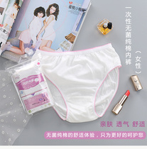 12 disposable underwear men and women pure cotton leave-in travel travel supplies sterile cotton maternity paper shorts