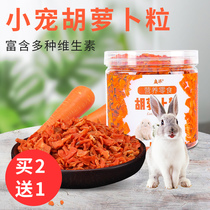 Rabbit snacks Nutritional carrots Dry Chinchilla hamster Golden silk bear Rabbit pet molar feed food supplies