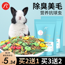 Rabbit food Dutch pig young rabbit Adult general feed Lop rabbit Rabbit nutritional food food rabbit material for pets