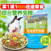 Rabbit Grain Rabbit Dutch pig feed Nutrient Pet Supplies Coeared Rabbit rabbit Eating food food stock Big bag