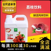 Fresh fruit juice Fresh Lychee drink thick pulp 3kg litchi juice flavor concentrate chain COCO milk tea special
