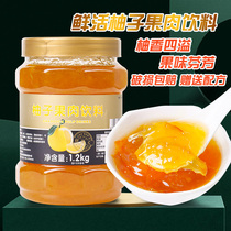 Fresh grapefruit tea drinks Series 1 2kg grapefruit jam jam flavored tea can be three to make at drink tea with honey commercial
