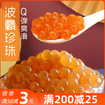 Milk tea raw materials special Boba gold amber pearl powder round 1kg quick boiled black sugar pearl bean free quick boiled commercial