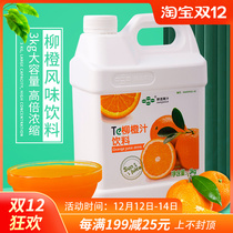 Fresh orange juice flavor concentrated fruit juice fruit tea beverage thick milk tea shop dedicated 3kg fragrant orange juice commercial