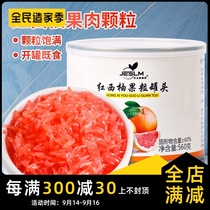 Red grapefruit grain canned pulp pellet jam Yangzhi nectar raw material fruit tea full cup milk tea special