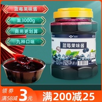 Fresh jam blue plum fruit sauce milk tea sand ice shaved ice sundae special jam Black Forest blueberry sauce 3KG