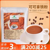 Cocoa iron powder 700g three-in-one instant cocoa hot punch chocolate powder dessert baked milk tea raw materials