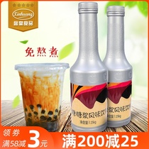  Fresh brown sugar syrup Boil-free brown sugar milk tea Special syrup Antler Lane dirty tea frog milk raw materials