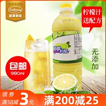 coco all tea special Anyue enjoy frozen lemon juice fresh squeezed lemon juice 980ml without adding
