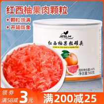 Red grapefruit grain canned pulp pellet jam Yangzhi nectar raw material fruit tea full cup milk tea special