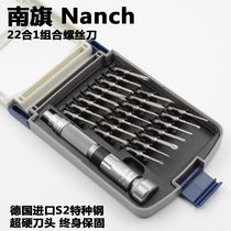 Nanqi imported alloy steel 22-in-1 combination screwdriver set DRONE Notebook ip mobile phone benchtop vivo