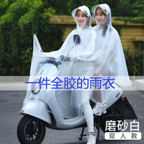Double raincoat electric car 2 people super large 2021 new mother and child motorcycle riding long full body anti rainstorm