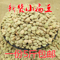 New lentils 5kg Gansu specialty farmhouse plateau lentils soldier bean grains lentils can raw bean sprouts