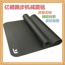 Treadmill shock-absorbing cushion sound-proof blanket household fitness equipment non-slip seismic sound-proof cushion gym rubber floor mat