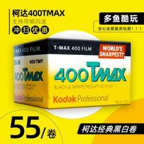 American original kodak kodak 400TMAX 135 TMY portrait scenery high sharpness professional black and white film
