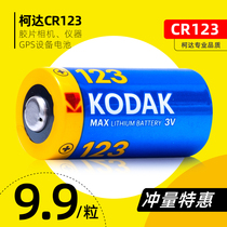 CR123A Kodak Kodak lithium battery 3V Camera flash Olympus Canon Nikon water meter