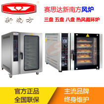 Saisida new South hot air circulating air furnace oven Commercial large NFC3 5 8 plate electric gas baking furnace