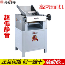 Yongqiang YQ-Y135 high-speed silent noodle pressing machine Commercial bun skin steamed bun kneading machine Dough machine 130 noodle rolling machine