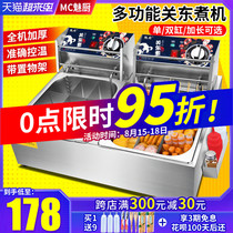 Meichu oden machine Commercial stall Malatang machine equipment Skewer incense special pot noodle cooking machine Convenience store