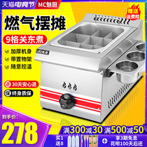 Charm kitchen gas oden machine Commercial nine-grid skewer incense equipment Pot Malatang machine Gas stall snacks