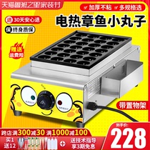 Octopus Meatball Machine fish ball stove octopus ball machine commercial shrimp egg oven electric veneer octopus burning machine ball machine ball machine