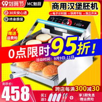 Charm Burger Machine Commercial Small Burger Shop Equipment Double-layer Heating Hamburger Embryo Furnace Automatic Baking Machine