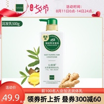 Xianweina flagship store conditioner Silicone-free fragrance Silky smooth conditioner Nourishes firm hair and removes dandruff