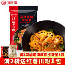 Haidilao spicy hot pot seasoning Chopsticks hand kitchen dry pot bottom material Sauce package Household riser commercial quick hand