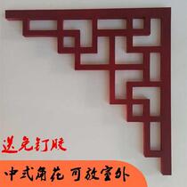Hollow corner flower pvc carved flower board window grilles ceiling Wall Chinese decorative line door pass diagonal lintel