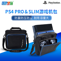 PS4 storage bag ps4pro game console single shoulder bag dust-proof portable hand-in-hand protection bag ps4 slim