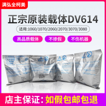 Kemei C1060 1070 1060L 1070L original carrier without packaging DV614 iron powder developer