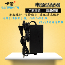 Toilet alarm power access control power supply adapter 24V2A electronic lock automatic door transformer
