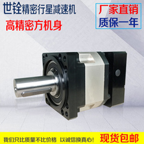 Precision planetary reducer PS series 70 90 115 142 Standard 400W 750W 3KW and other stepper servo