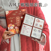 100 handbooks ancient wind stickers suit young girl hearts cute decorative handbooks Material Beginners Big Gift Bags wins