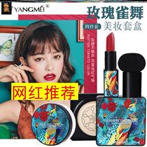 Net Red Explosions Shake Voice Fast Hand Yang Mei Rose Peacock Makeup Set Mushroom Air Cushion Cream Lipstick Powder Set
