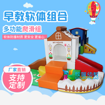 Early Education Center Hall Software Combined Toys Indoor large soft bag Climbing Sensation System Training Equipment Children Climbing