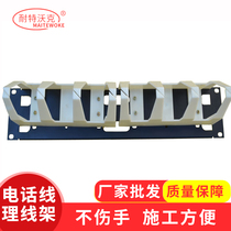 Wire rack network cable telephone line dedicated wire rack plastic wire management Ring 1