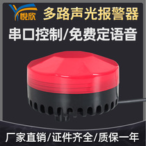 12V Audible and visual alarm serial switching volume 485 voice broadcast USB swap mp3 sound 24V warning light YX75R