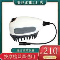 RIGHTFEEL Rouff scalp care equipment accessories massage instrument massage comb grass Universal