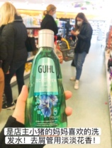 Spot German original Guhl shampoo hair care smooth silicon-free anti-itching lemon control oil variety 250ml