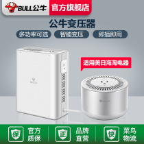 Bull transformer American Japan electrical appliance power socket converter socket 110V and 220V voltage convertible
