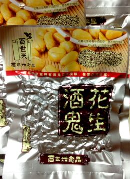 四川特產92克百世興酒鬼花生10袋包郵.綠色食品佐酒佳品