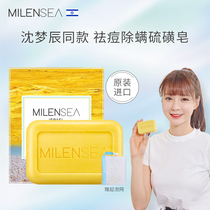 Milanese Imported Dead Sea Sulfur Soap Facial Removal Mite Pimples Deep Cleansing Facial Cleansing Facial Soap