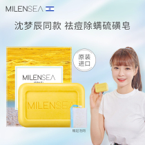 Milanese Imported Dead Sea Sulfur Soap Facial Removal Mite Pimples Deep Cleansing Facial Cleansing Facial Soap