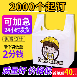 Plastic bag custom printing logo takeaway bag convenience food packaging transparent handbag custom commercial